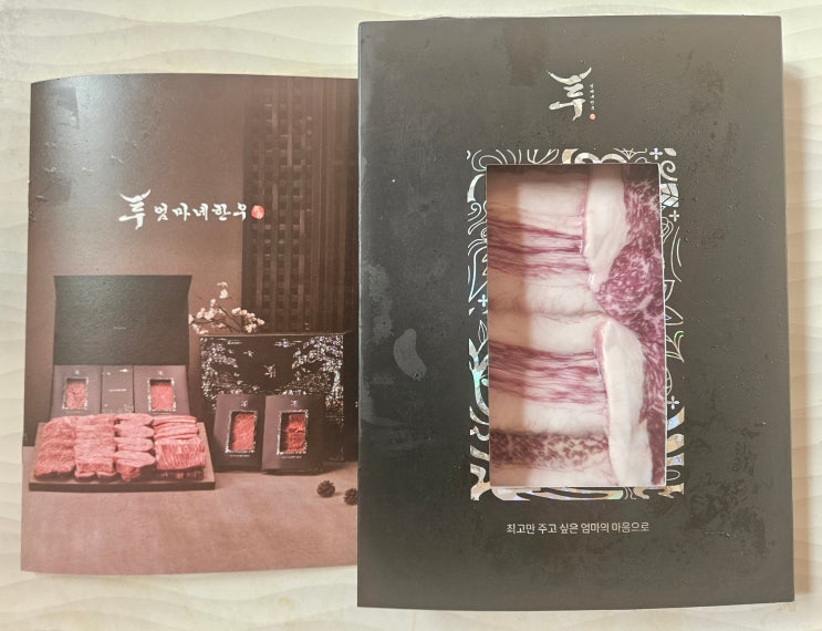  엄마네한우 1++ 투뿔한우 차돌박이 샤브샤브 즐기기