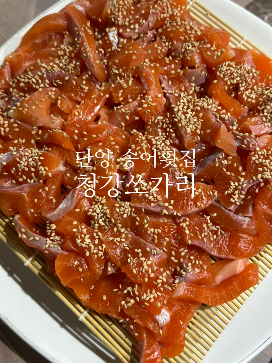청강쏘가리 사진 1