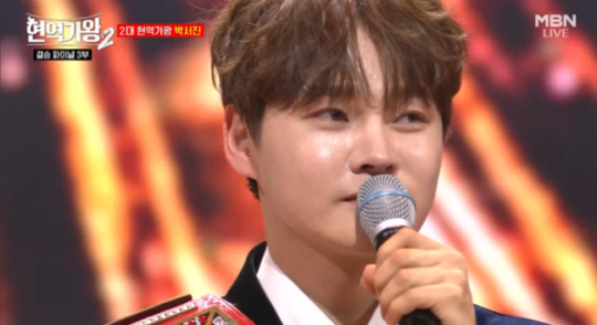 <b>박서진</b>, 현역가왕2 우승곡 <b>당신 이야기</b>, 8일 발매