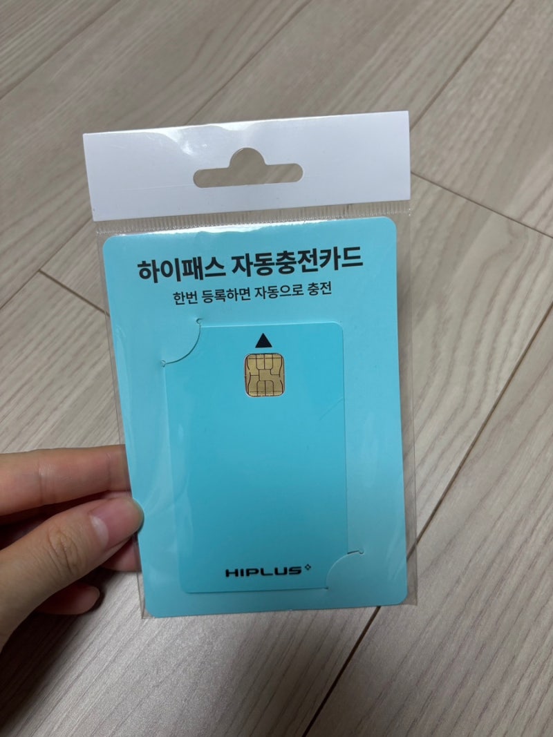 연회비 없는 편의점 하이패스 카드 하이플러스 사용방법 및 룸미러 하이패스에 연동하기