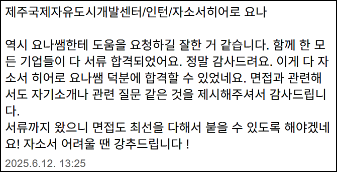  한국농어촌공사 채용, 자기소개서 쓰는 방법
