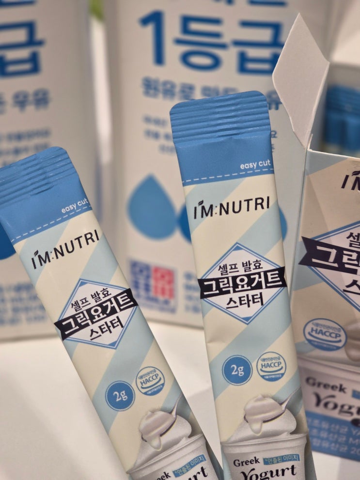  직접 만드는 건강한 습관 그릭요거트 스타터 후기