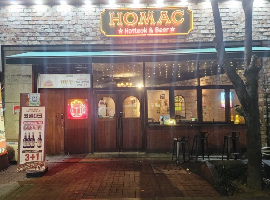 호맥 범천점 사진 1