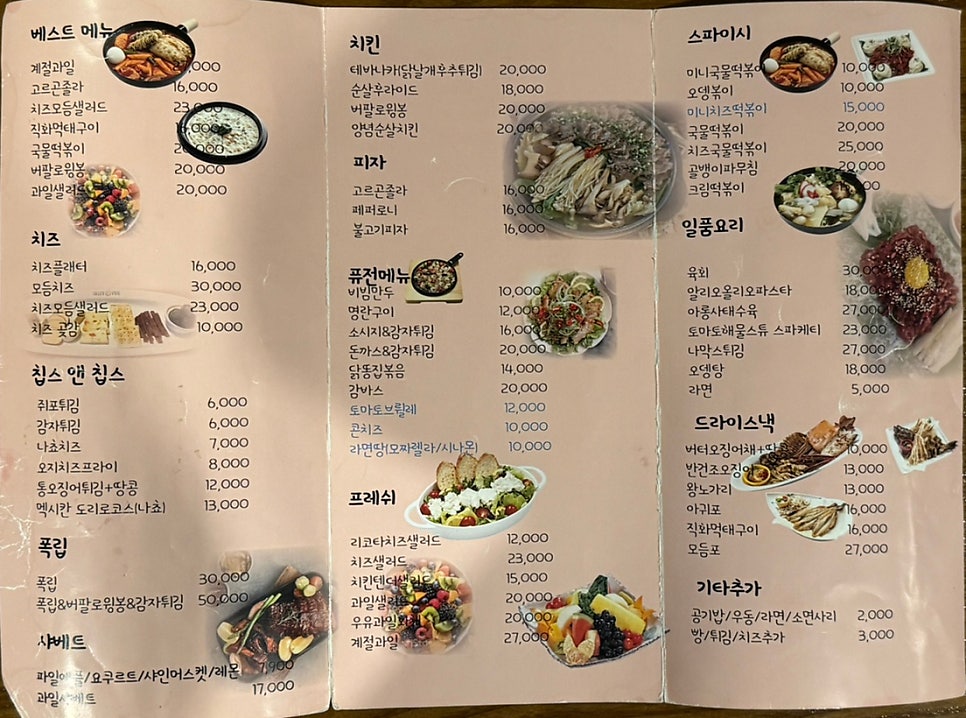 로라펍 사진 4