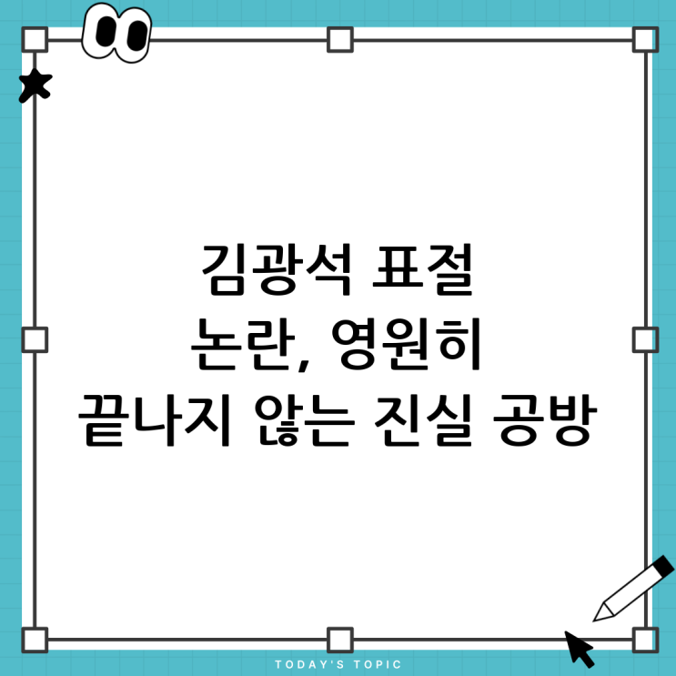 영원히 꺼지지 않는 논쟁: <b>김광석 표절 논란</b>, 진실은 무엇인가?