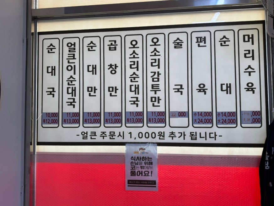 복손순대국 사진 4