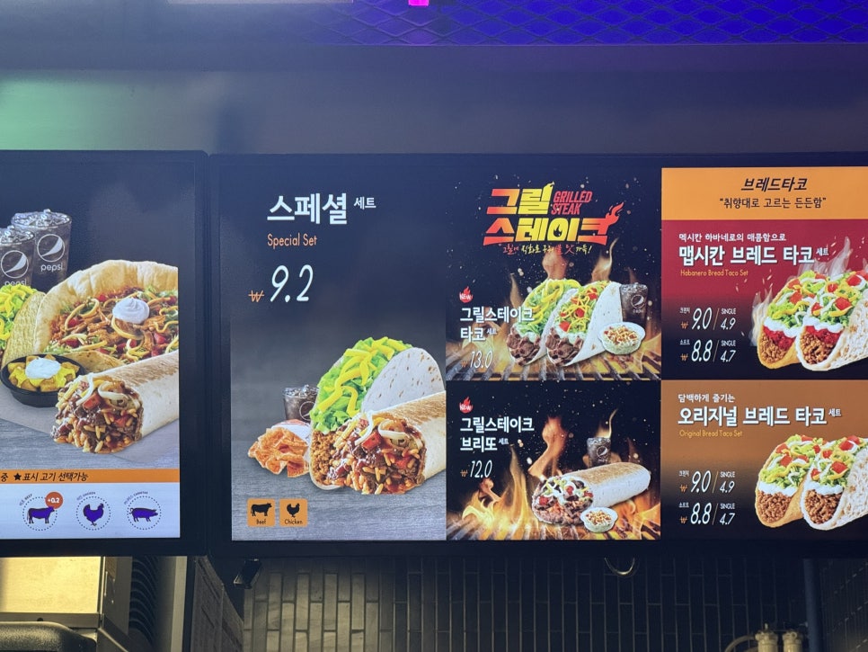 타코벨 여주첼시점 사진 3