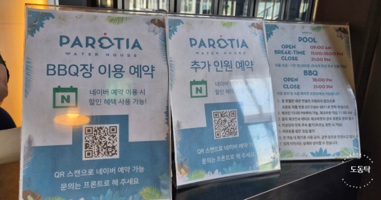 파로티아워터하우스 사진 5