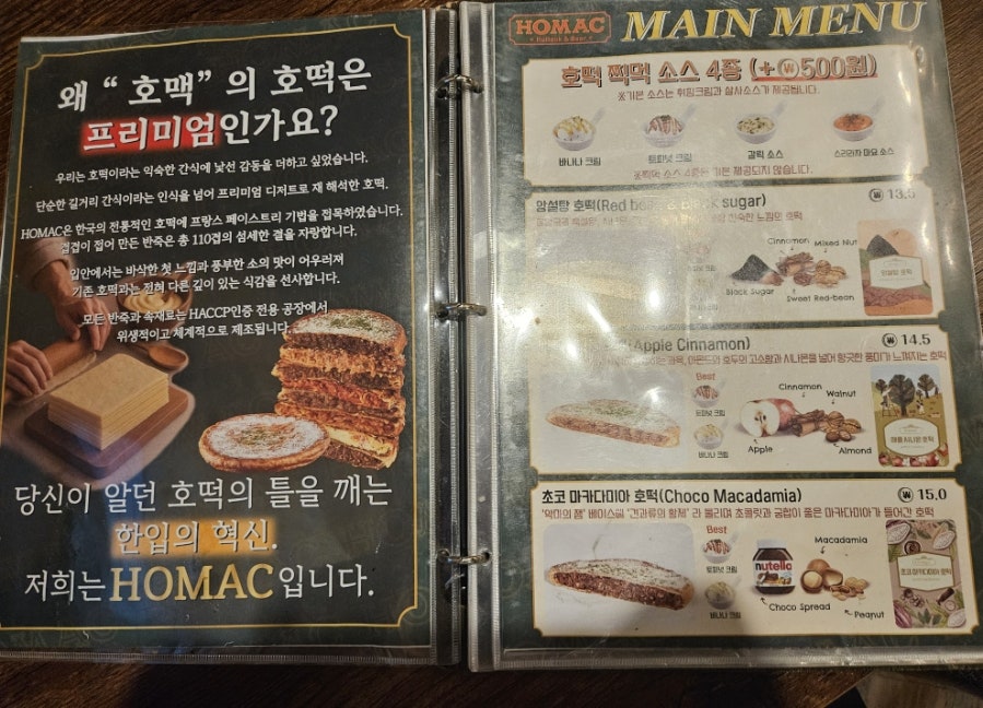 호맥 범천점 사진 4