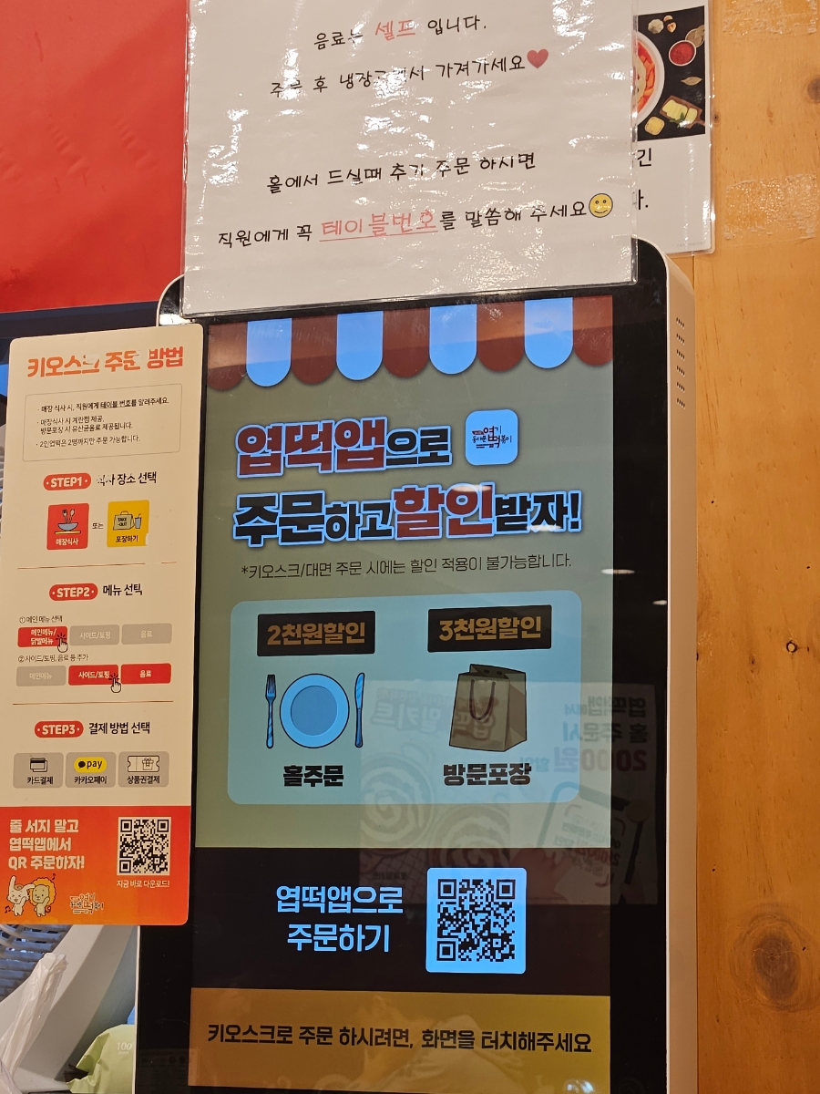 동대문엽기떡볶이 수원행궁점 사진 6