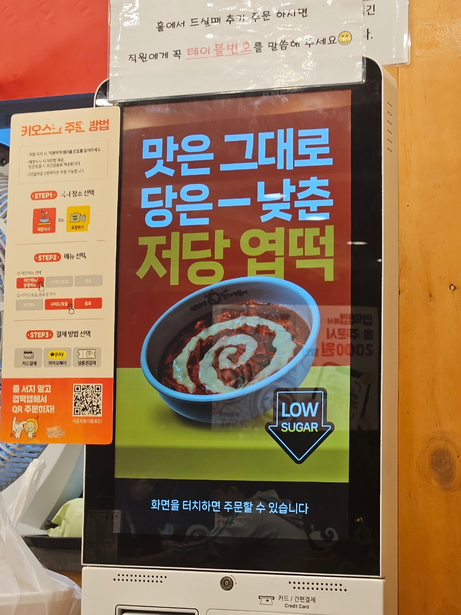 동대문엽기떡볶이 수원행궁점 사진 5