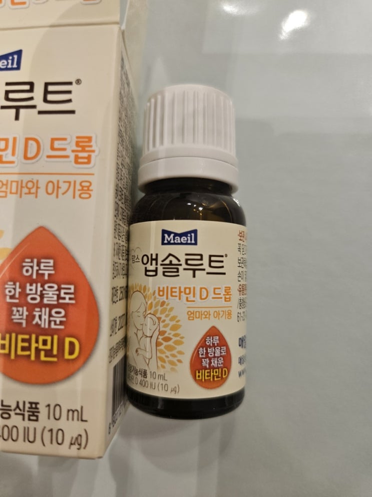  임신·수유 필수 영양제! 매일 맘스 앱솔루트 비타민D 드롭 내돈내산