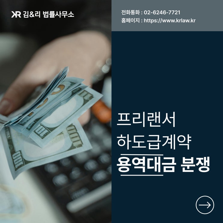  프리랜서 용역대금 미지급 해결 방법은