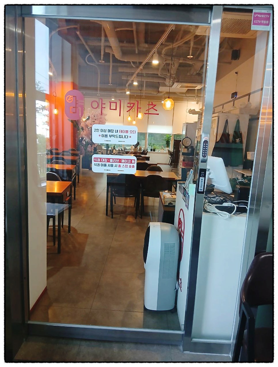 야미카츠 판교점 사진 2
