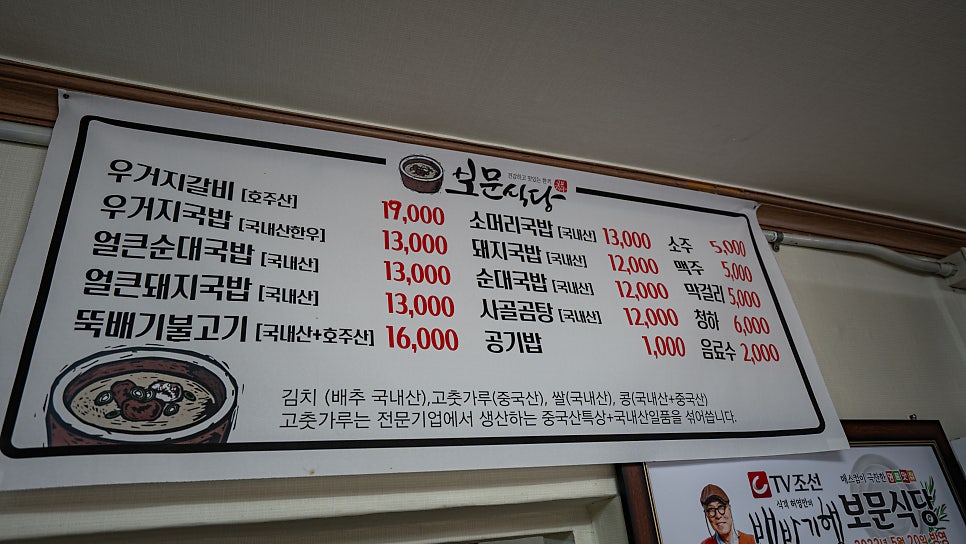 보문식당 2호점 사진 3