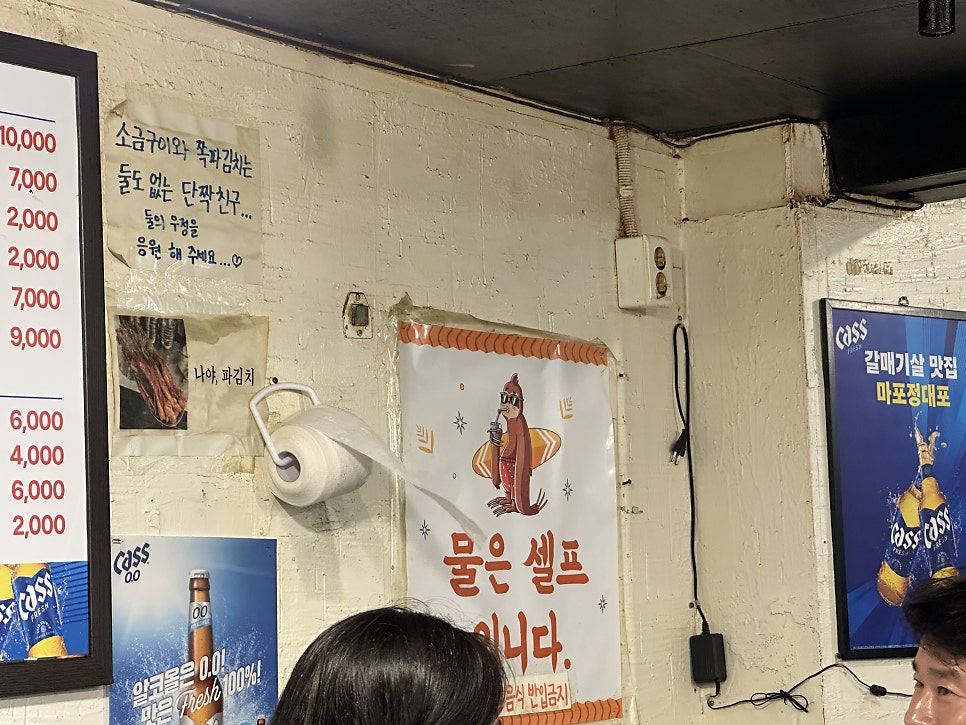 Mapojeongdaepo Bonjeom photo 3