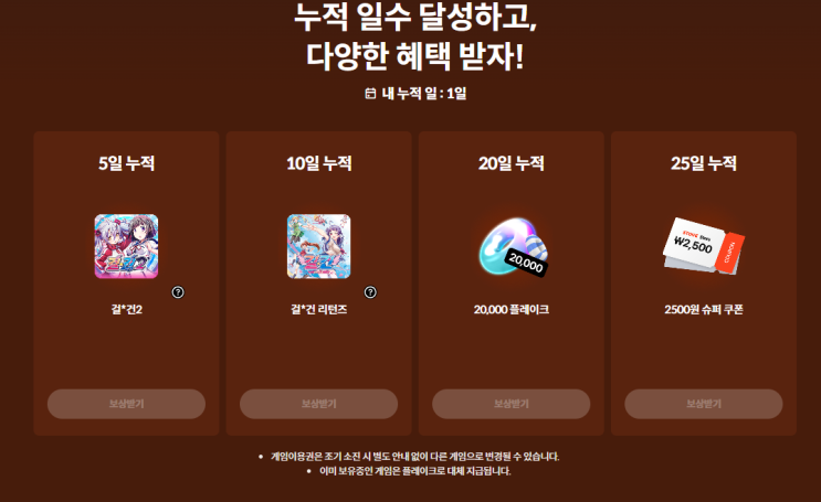  [스토브] 블루 웬즈데이 무료