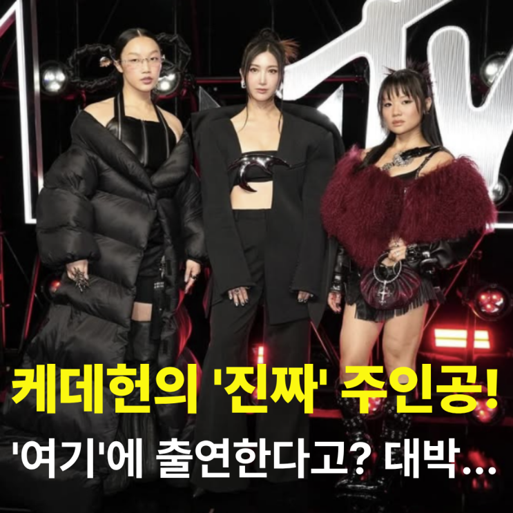 <b>케데헌</b>의 진짜 주인공들 X <b>지미팰런</b>'s 투나잇 <b>쇼</b>! 이걸 안... 
