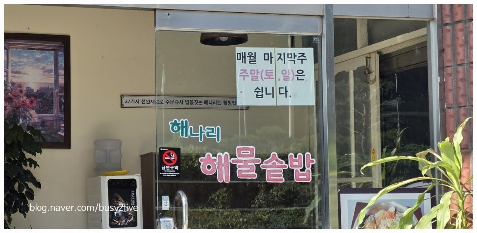 해나리해물솥밥 사진 6