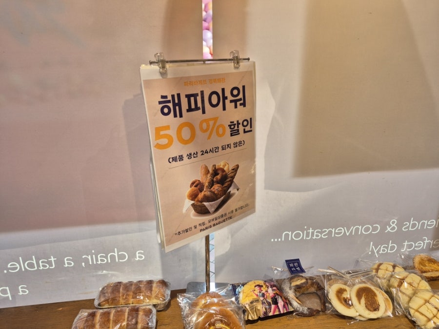파리바게뜨 경북왜관점 사진 5