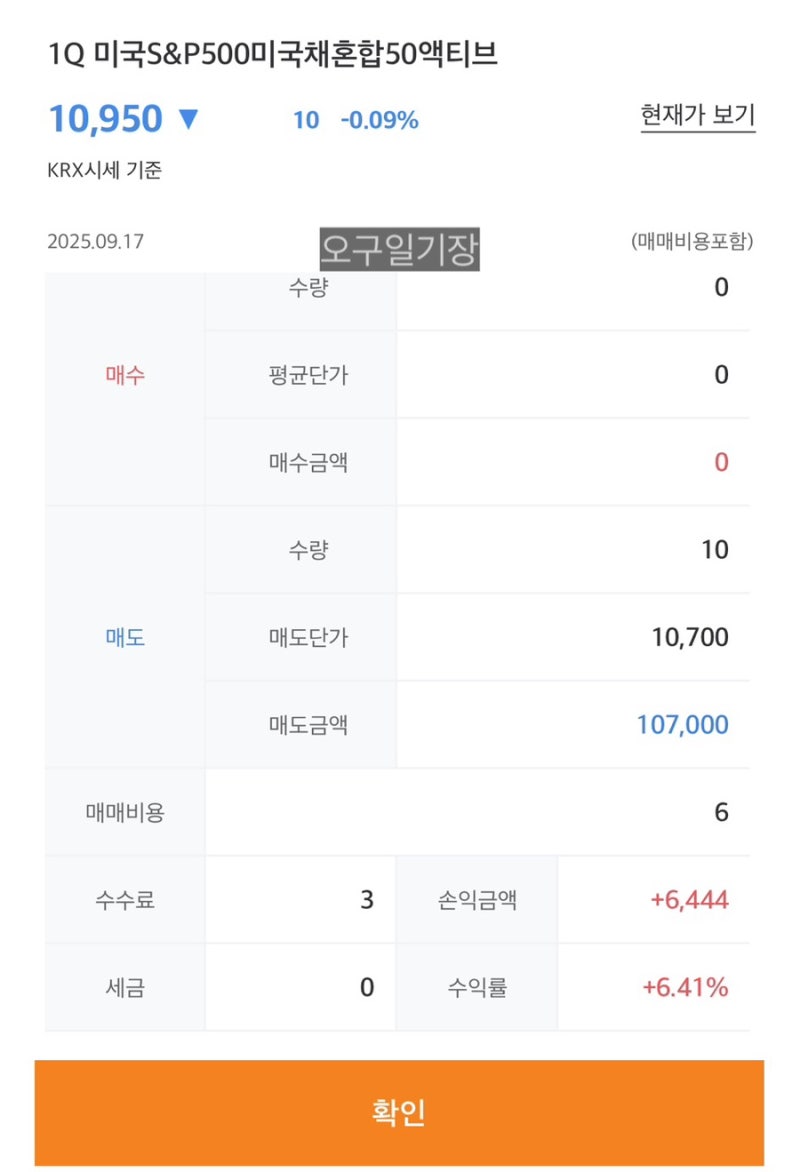 2025년 9월 연금계좌 절세 계좌 투자 기록(DC, 연금저축펀드, IRP) + ISA : 네이버 블로그
