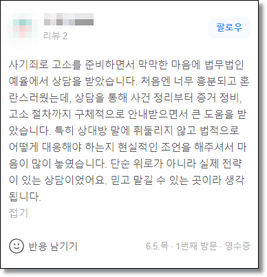 긴급체포변호사 찾는다면 관련 사진