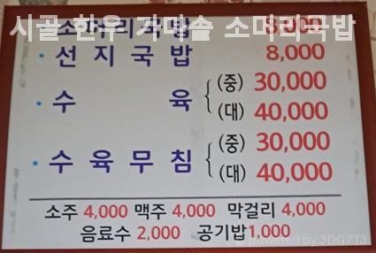 가마솥 소머리국밥 사진 4