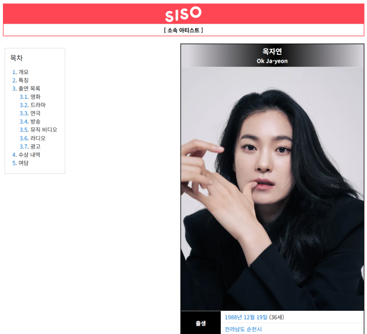 <b>옥자연</b>, <b>김대호</b>와의 <b>열애설</b>… 낯가림이 만든 오해일까요?