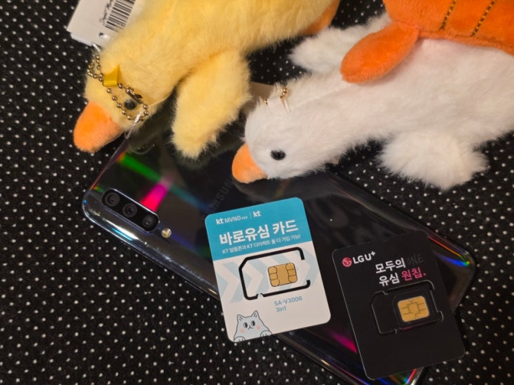  알뜰폰 개통 시간과 신규 신청 셀프개통 방법 총정리