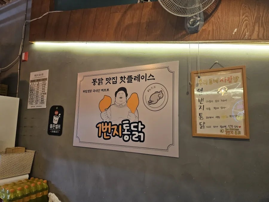 1번지통닭 다산점 사진 6