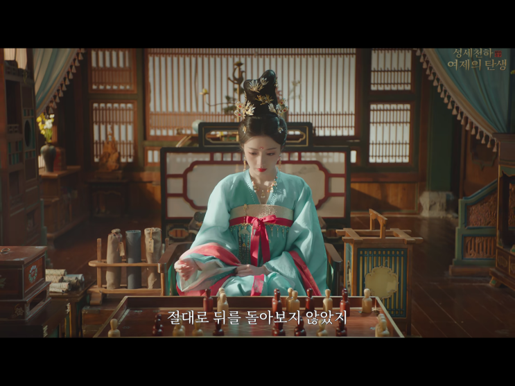  성세천하: 여제의 탄생 플레이