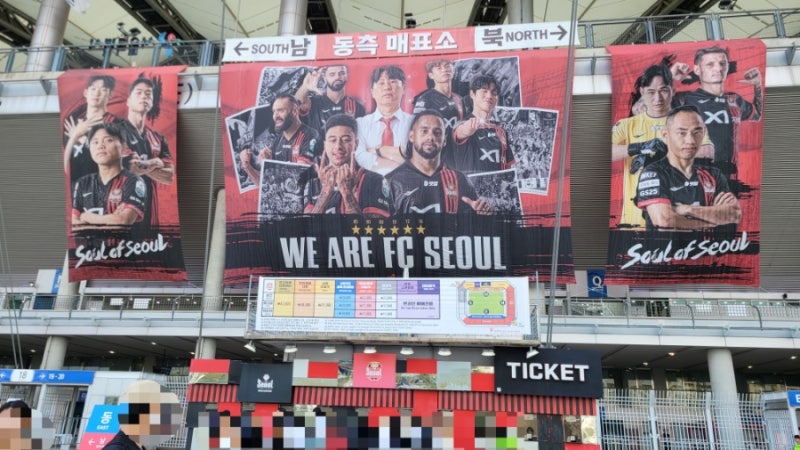 서울 월드컵 경기장(상암)! FC서울 vs 전북현대 직관 후기 주차장 정보