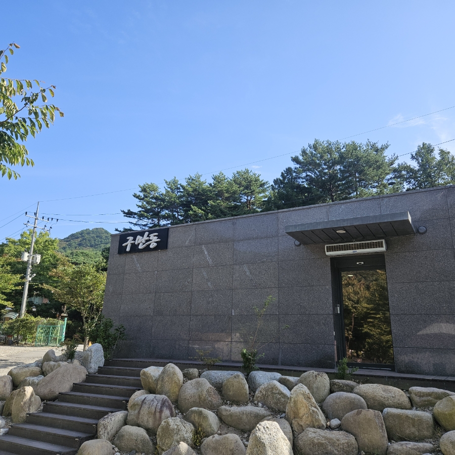 구만동오토캠핑장 사진 6