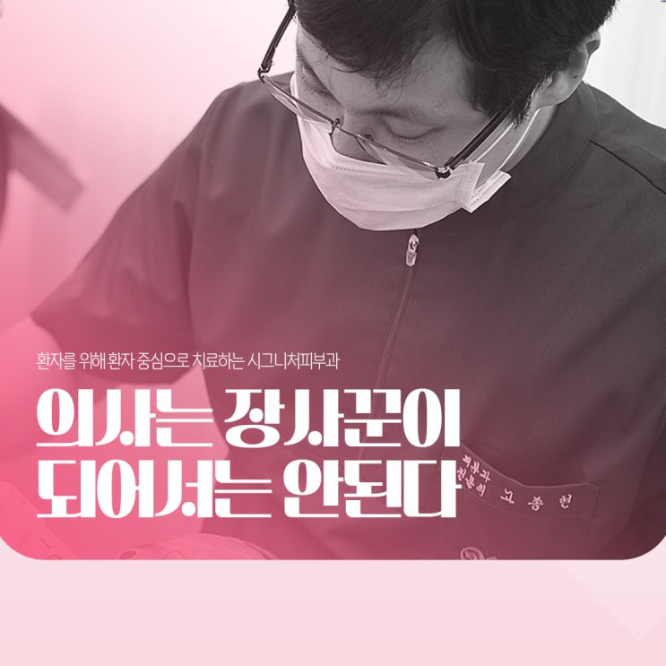  강남역 종아리제모 젠틀맥스 프로를 통해서~