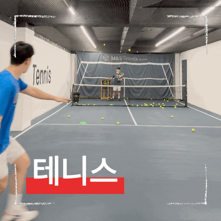  초보도 쉽게 시작하는 대구 죽전역 엠엔에스아카데미 테니스 레슨 추천