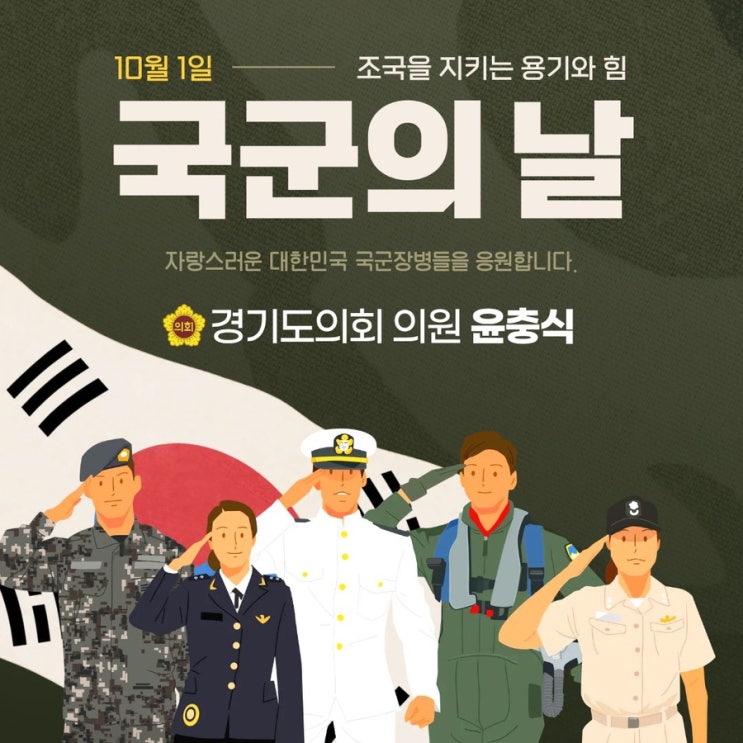  건군 77주년 국군의 날 