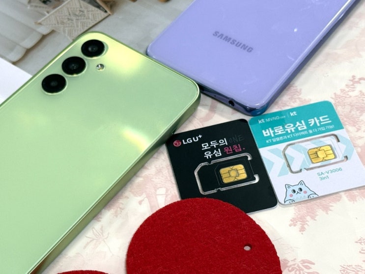  휴대폰 수신정지 해결 위한 선불폰 개통 안내