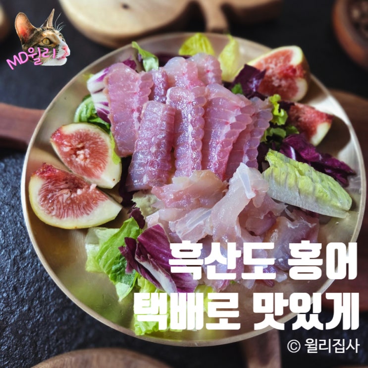  흑산도 홍어 택배 장산수산 진짜 남도의 맛