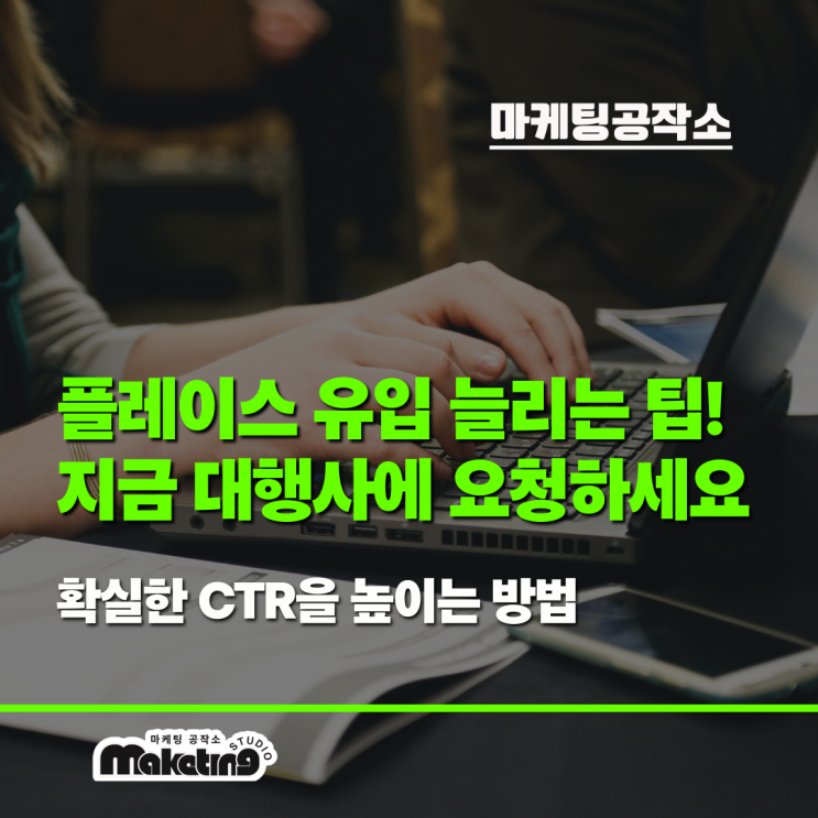  네이버 플레이스 GIF 이미지 활용 전략, <주목도 향상>의 장점과 <간과해서는 안 될> 단점 분석