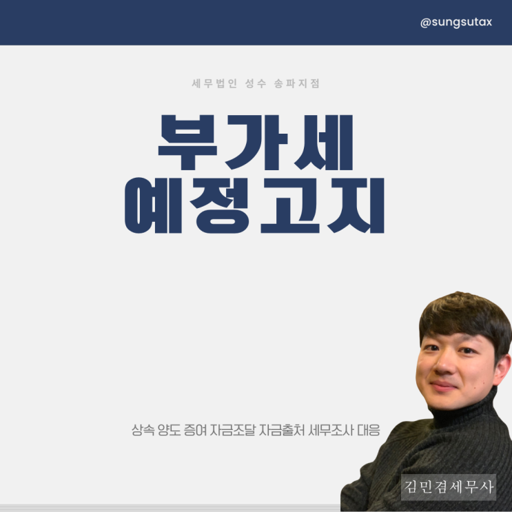  부가세 예정고지, 10월에 꼭 납부해야 하는 이유