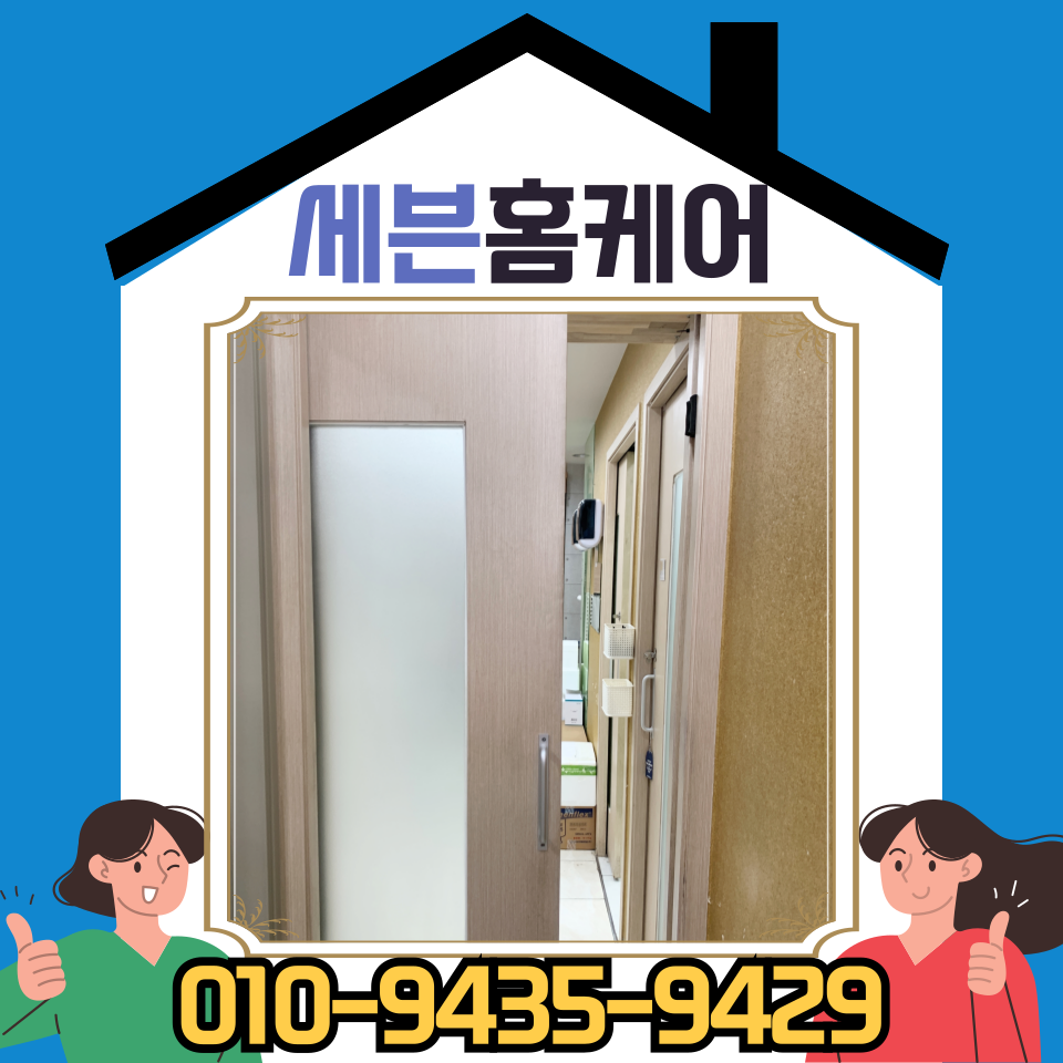 화장실 포켓 슬라이딩 도어 레일 댐퍼 교체 수리 업체 방법 및 비용 (인천 송도)