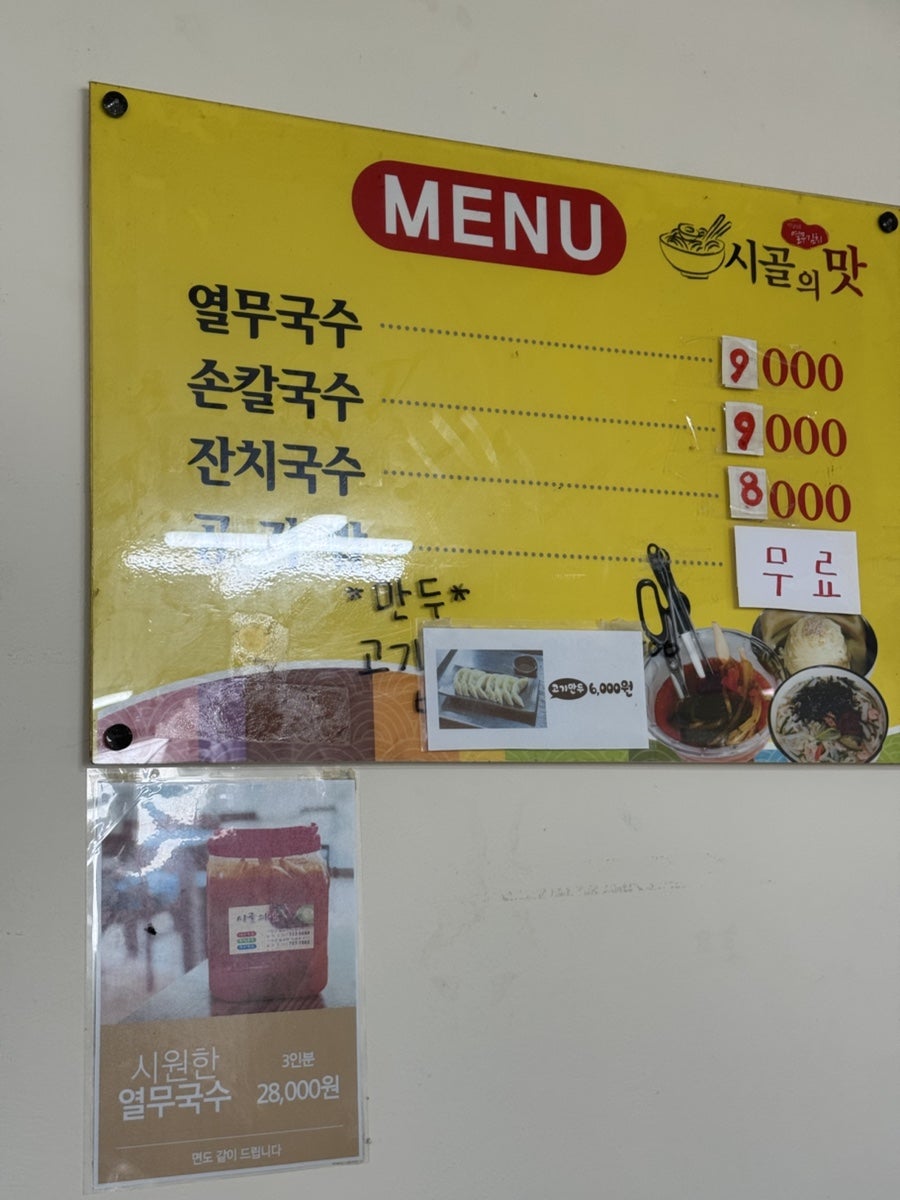 시골의맛 일광점 사진 2