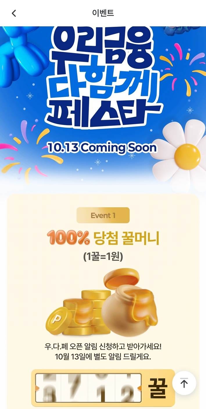 증권사 및 코인 이벤트] 네이버페이와 10만 원! (Feat. 코인원, 우리은행, 현대차증권, 신한카드, 빗썸) : 네이버 블로그