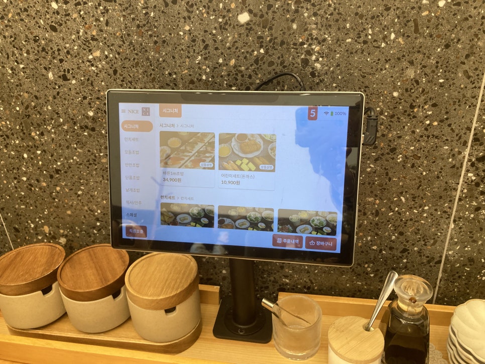 바른초밥 본점 사진 3
