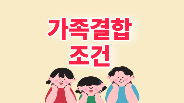  참쉬운 가족 투게더 결합 조건 구성원 할인율 비교