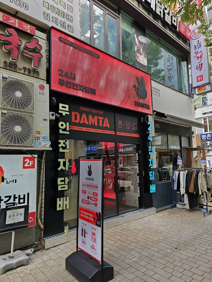  새롭게 오픈한 안양 전자담배 범계 매장 담타 추천