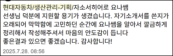  현대자동차 10월 채용, 자기소개서 작성 비법