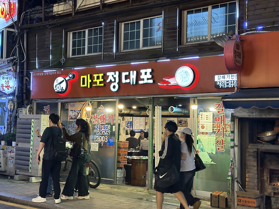 Mapojeongdaepo Bonjeom photo 1
