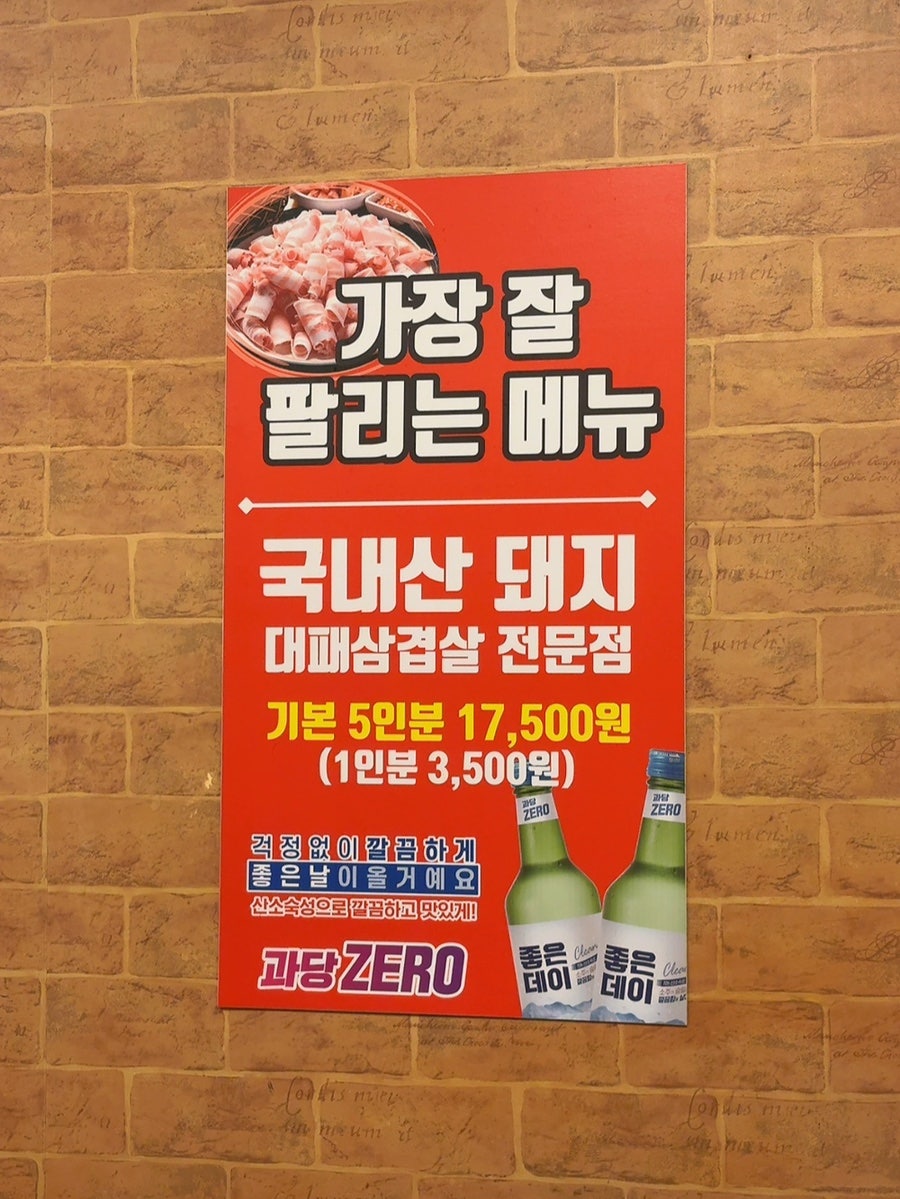 삼겹파티 영선점 사진 4