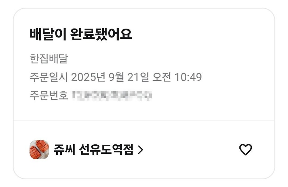 쥬씨 선유도역점 사진 4